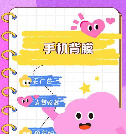 完美世界手机背面贴膜方法是什么？贴膜对游戏体验有何帮助？