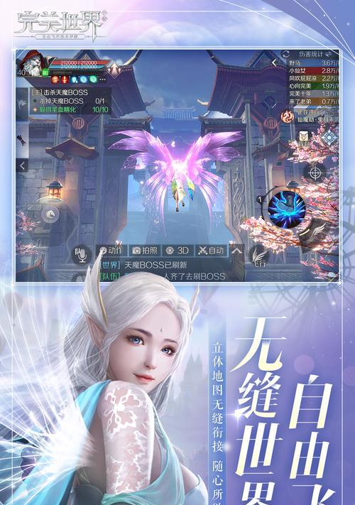 完美世界手机背面贴膜方法是什么？贴膜对游戏体验有何帮助？