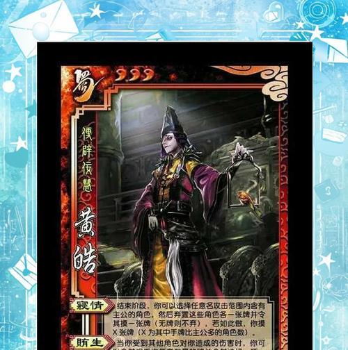 三国杀黄天当立关卡如何通过？
