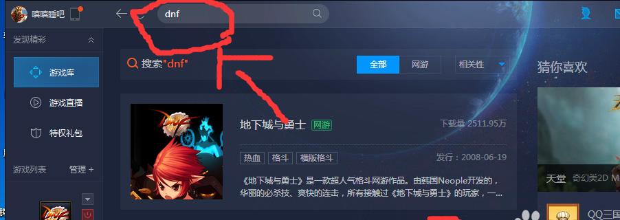 地下城双开号登录的操作步骤是什么？