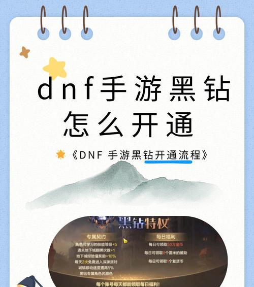 地下城双开号登录的操作步骤是什么？