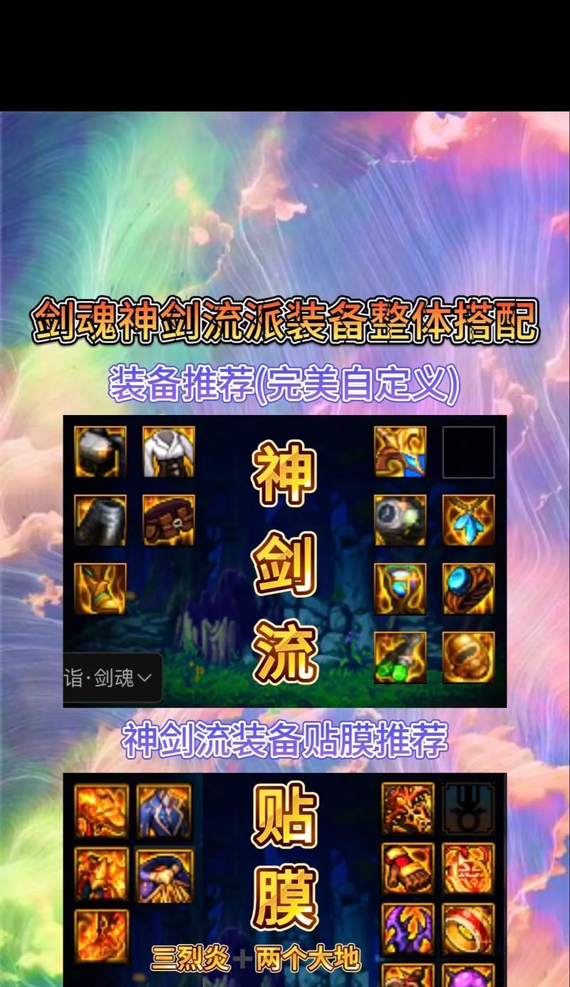 剑魂发光眼睛如何制作？需要哪些材料？