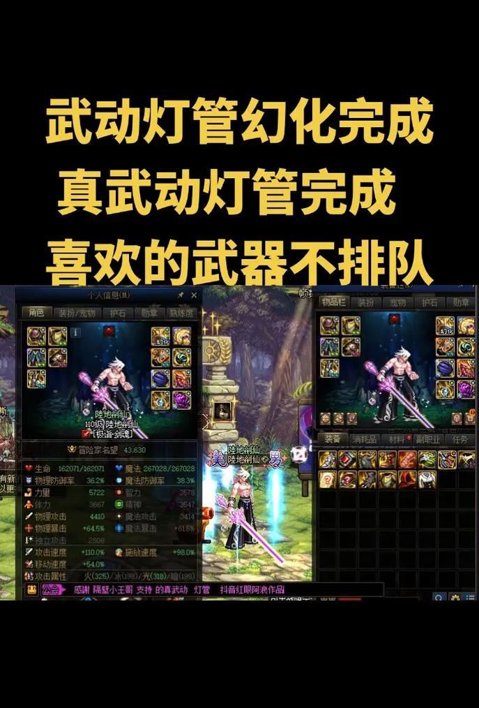 剑魂发光眼睛如何制作？需要哪些材料？