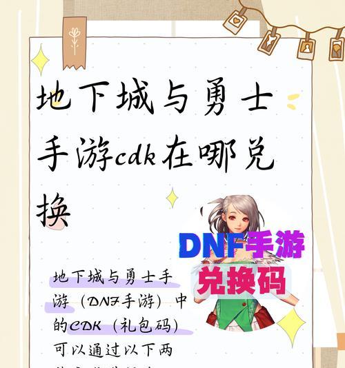 dnf挑战书与邀请函如何兑换？兑换比例是多少？