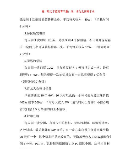 dnf挑战书与邀请函如何兑换？兑换比例是多少？