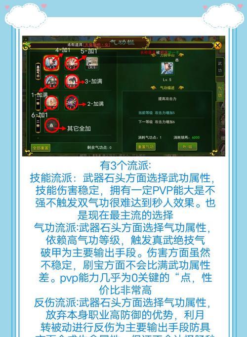 热血江湖手游快速刷图的方法有哪些？