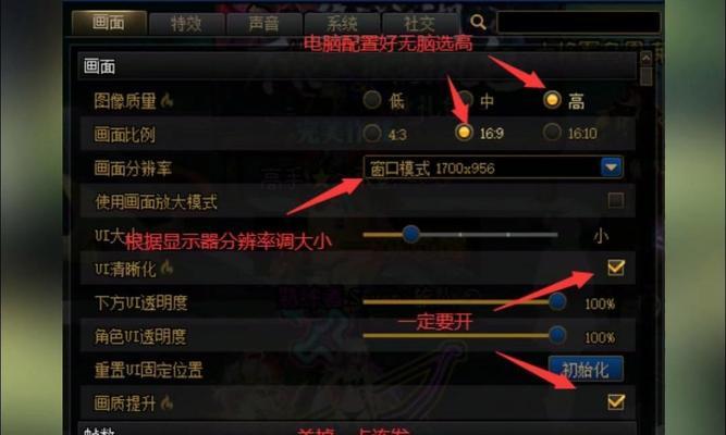 如何更改地下城中的角色名字？