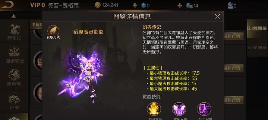 魔域手游蓝龙的获取途径是什么？