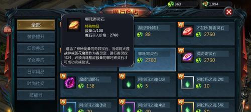 魔域中传承石的使用方法是什么？传承石如何发挥作用？