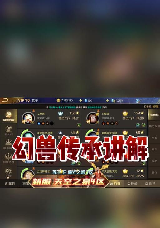 魔域中传承石的使用方法是什么？传承石如何发挥作用？