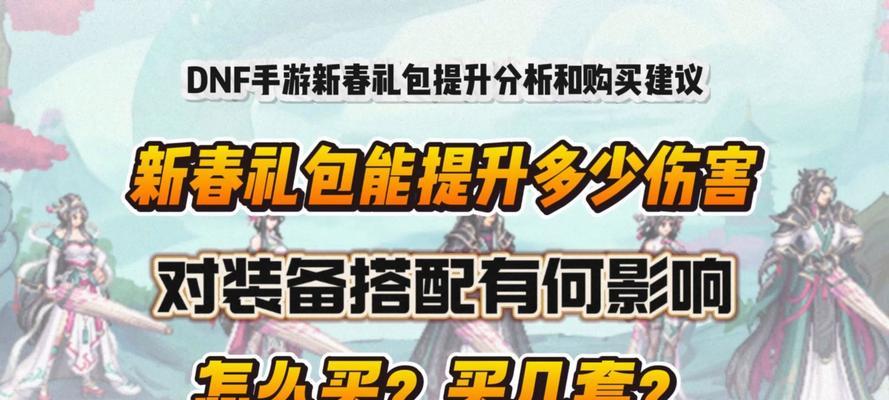 地下城新春活动点券获取方法是什么？