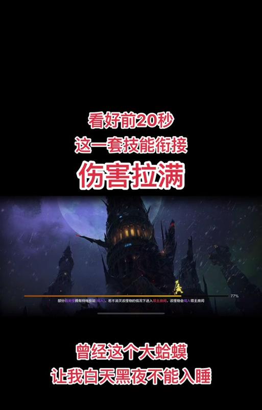 地下城爬塔28层的通关技巧有哪些？