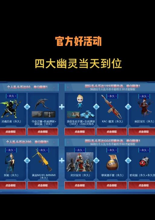 cf击退幽灵怎么获得？击退幽灵的技巧有哪些？