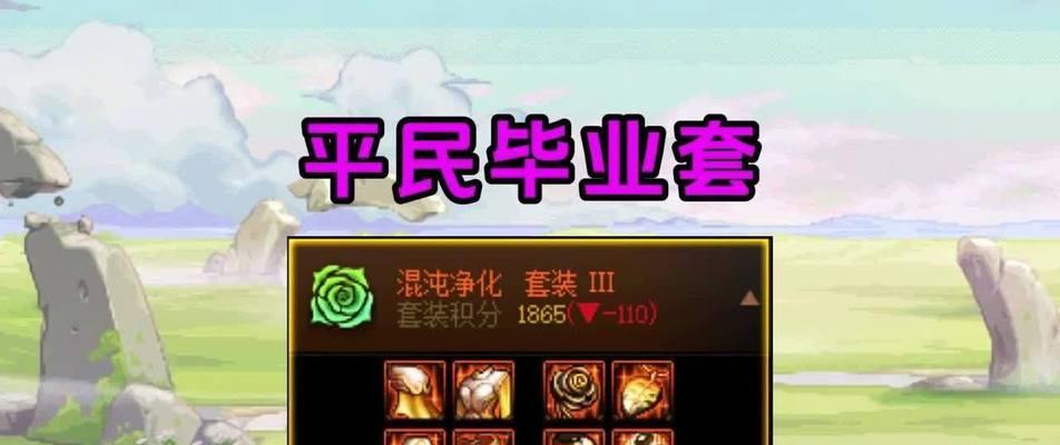 地下城与勇士炙热榴莲套装升级方法是什么？