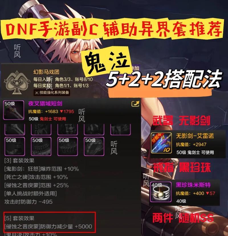 地下城与勇士炙热榴莲套装升级方法是什么？