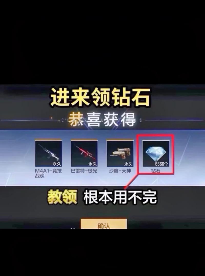 动力CF领取方法是什么？如何快速领取奖励？