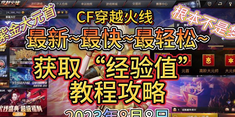 动力CF领取方法是什么？如何快速领取奖励？