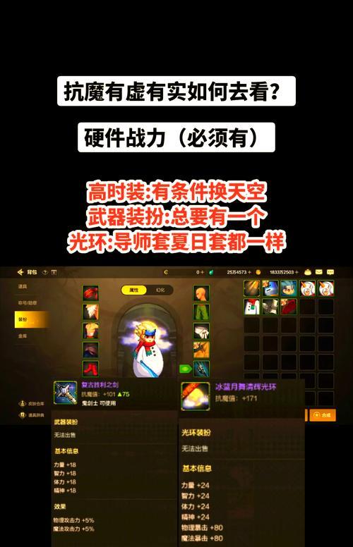 地下城中魔抗减少90是怎么回事？如何避免？