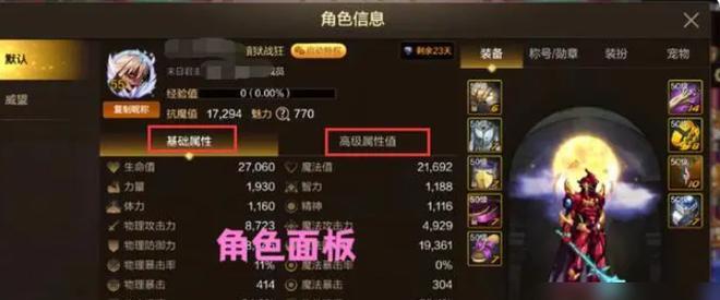 地下城中魔抗减少90是怎么回事？如何避免？