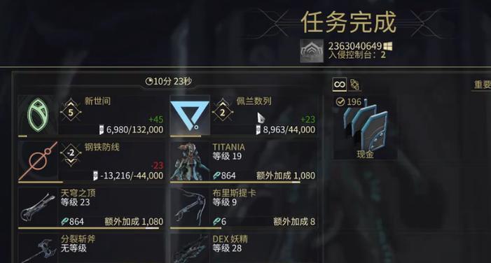 星际战甲小黑任务如何完成？需要哪些条件？