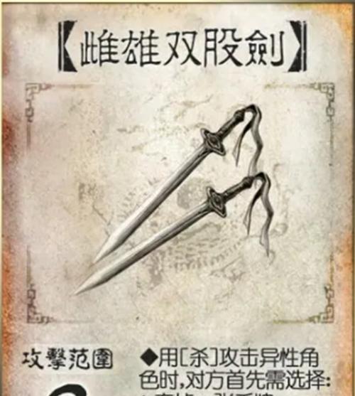 三国杀中最初的武器装备有哪些？它们的特殊效果是什么？
