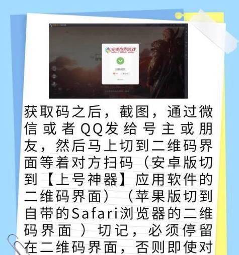守望先锋怎么扫码上号？扫码登录的具体步骤是什么？