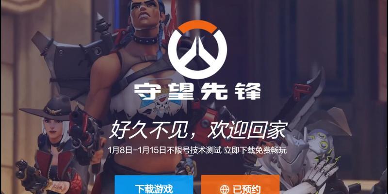 守望先锋怎么扫码上号？扫码登录的具体步骤是什么？