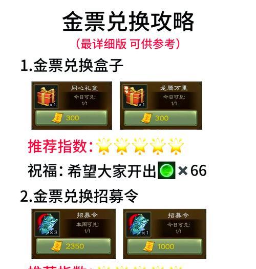 三国杀中金豆的购买途径有哪些？