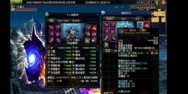 DNF大转移是什么时候？影响了哪些内容？