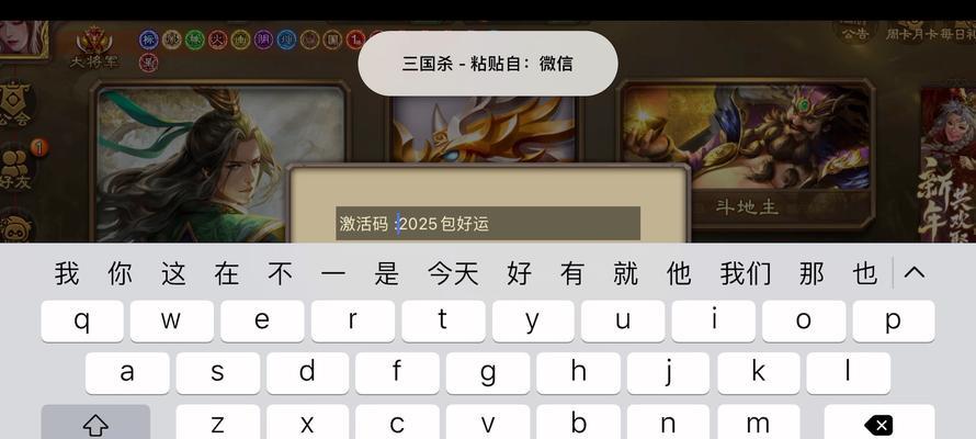 如何有效使用三国杀兑换码进行抽奖？