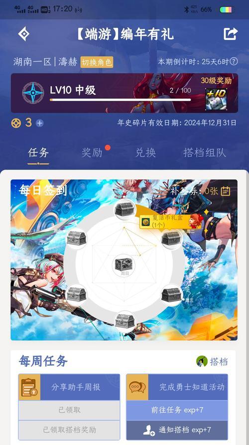 地下城助手新设备设置步骤是什么？