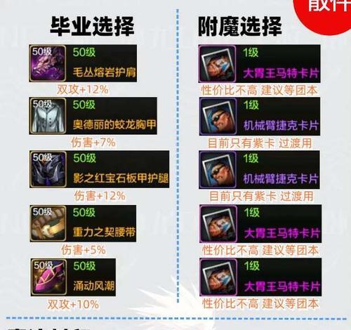 神界剑魂装备属性搭配有哪些技巧？