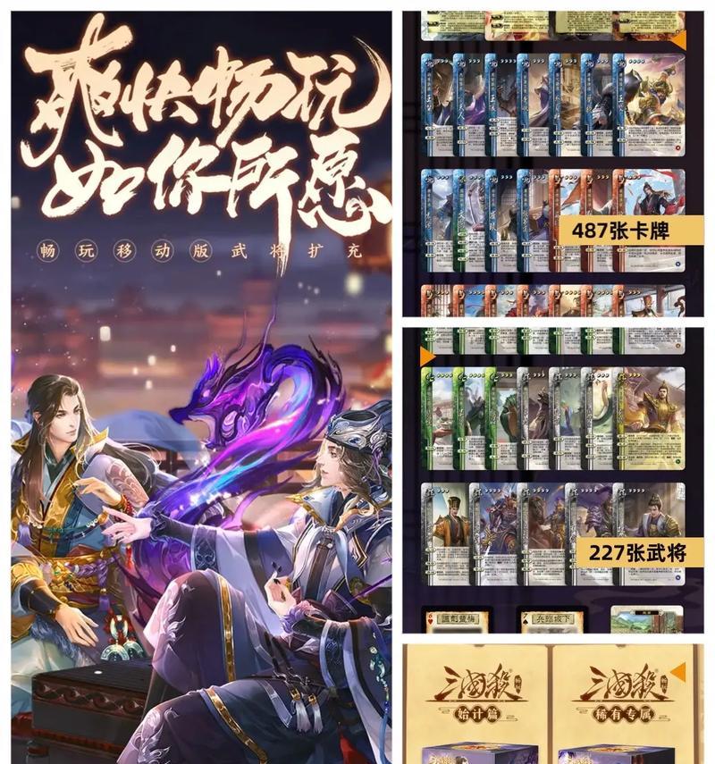 三国杀奢华版卡牌包含哪些独特元素？如何获得？