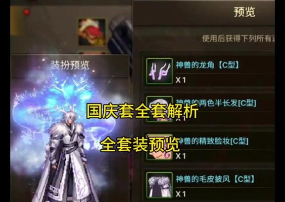 地下城手游中秋套购买攻略是什么？如何购买更划算？