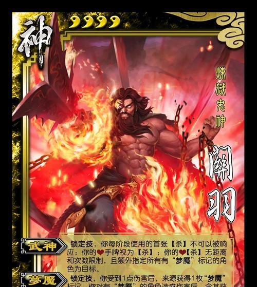 三国杀武将成神需要哪些条件？有哪些步骤？