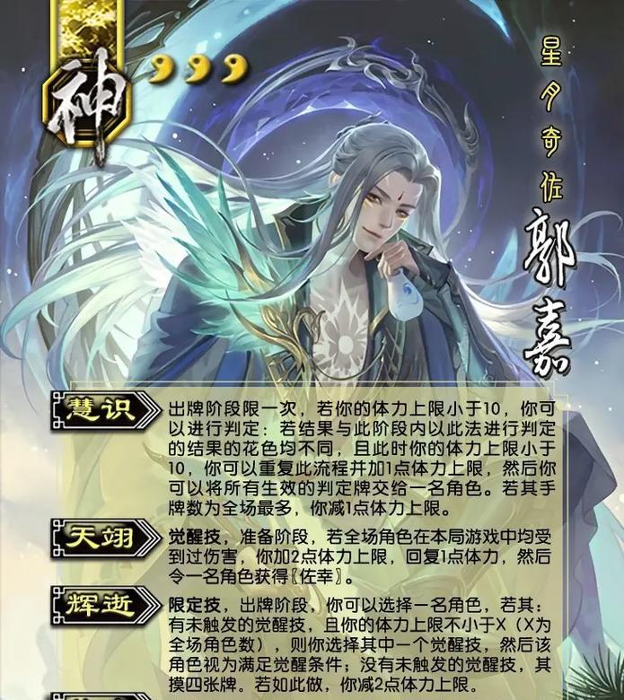 三国杀武将成神需要哪些条件？有哪些步骤？