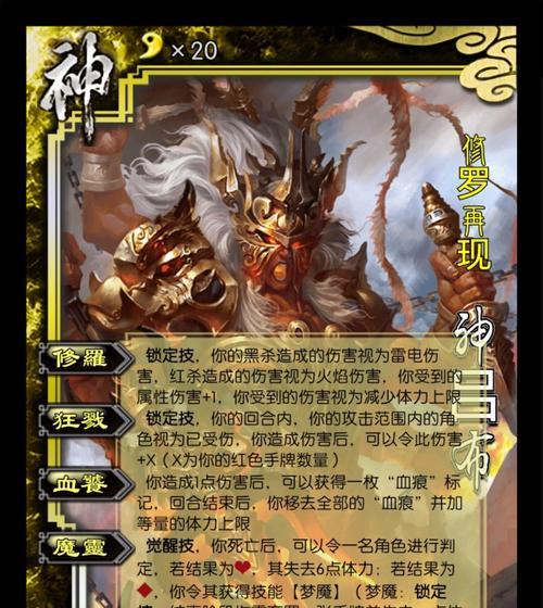 三国杀武将成神需要哪些条件？有哪些步骤？