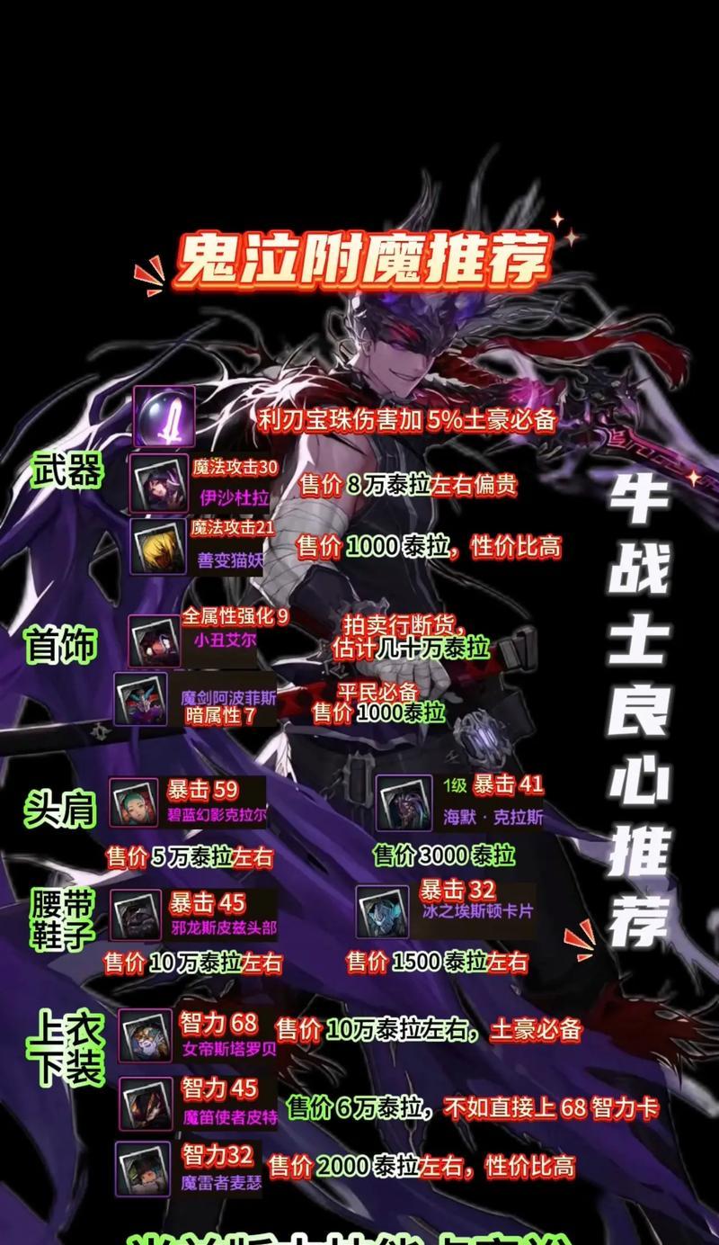地下城武器附魔步骤及注意事项是什么？
