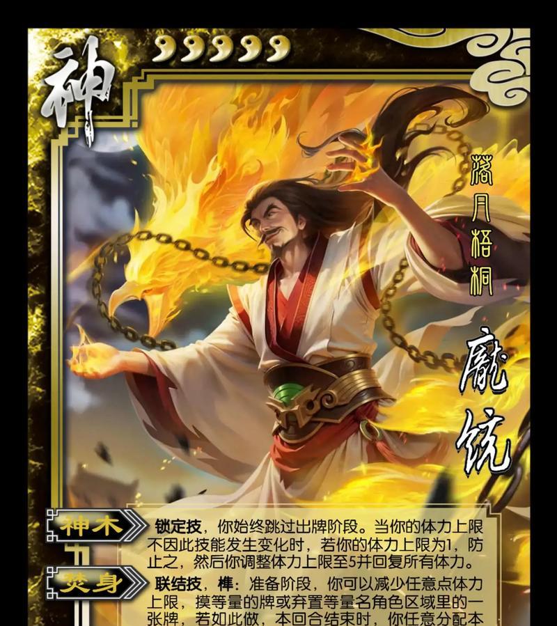 三国杀中角色觉醒5颗星的条件和步骤是什么？