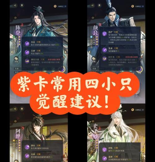 三国杀中角色觉醒5颗星的条件和步骤是什么？