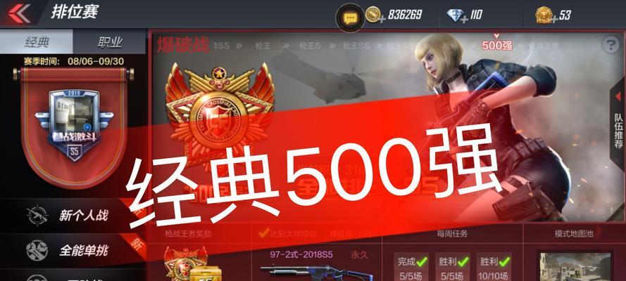 CF达到500强需要多少分数？