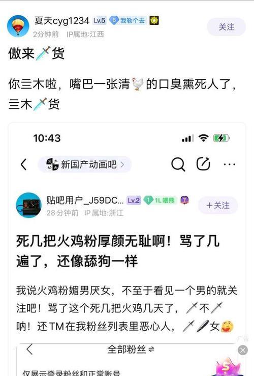 完美世界粉丝魔怔评论指的是什么？这些评论背后有何含义？
