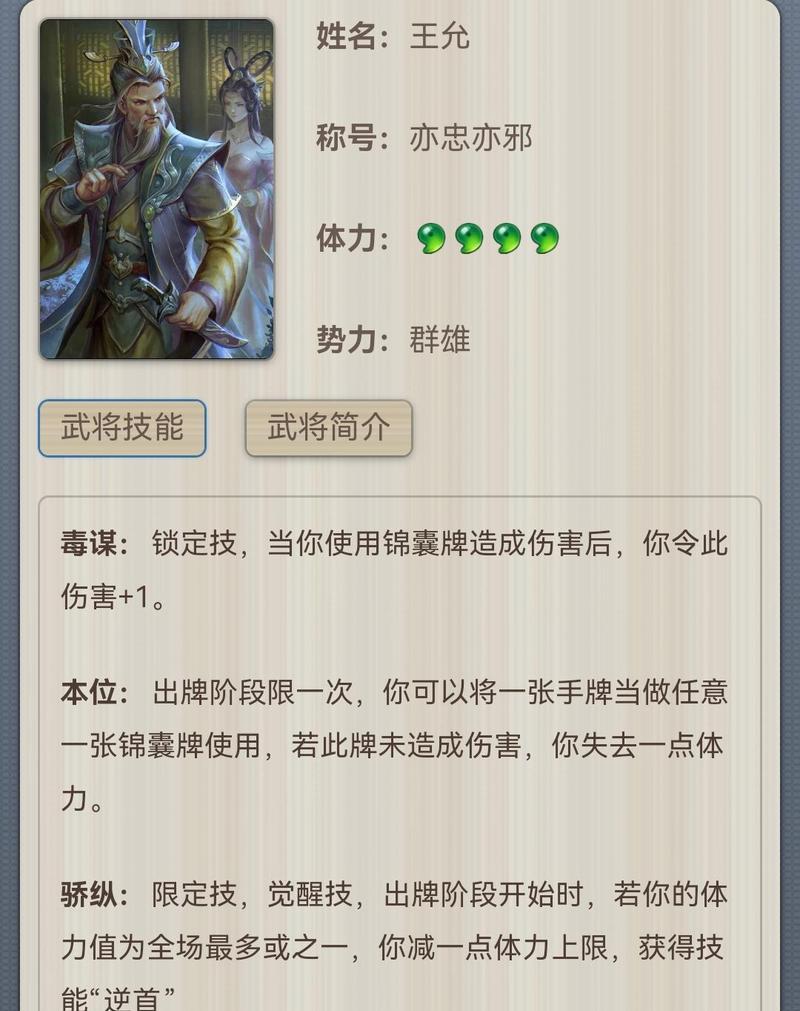 三国杀中的两大神将是哪两位？他们的技能特点是什么？