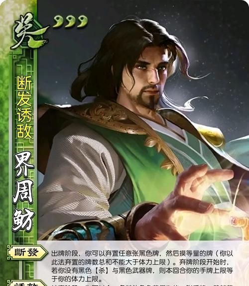 周鲂的技能组合有哪些？如何在对战中发挥周鲂的最大潜力？