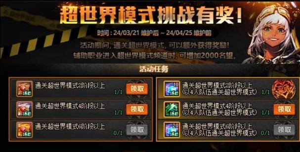 地下城改造活动规则是什么？如何参与并获得奖励？