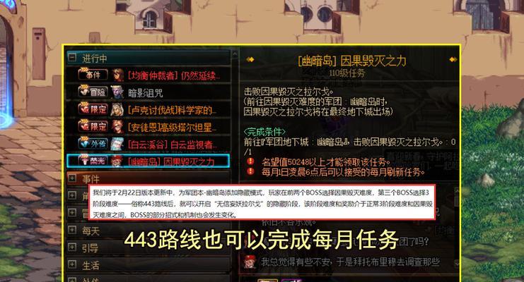 地下城改造活动规则是什么？如何参与并获得奖励？