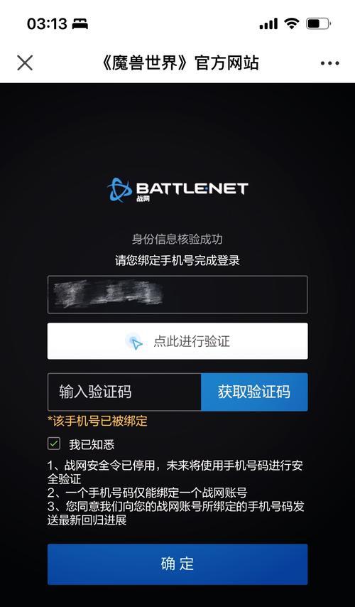 魔域手机绑定如何解除？有哪些步骤？