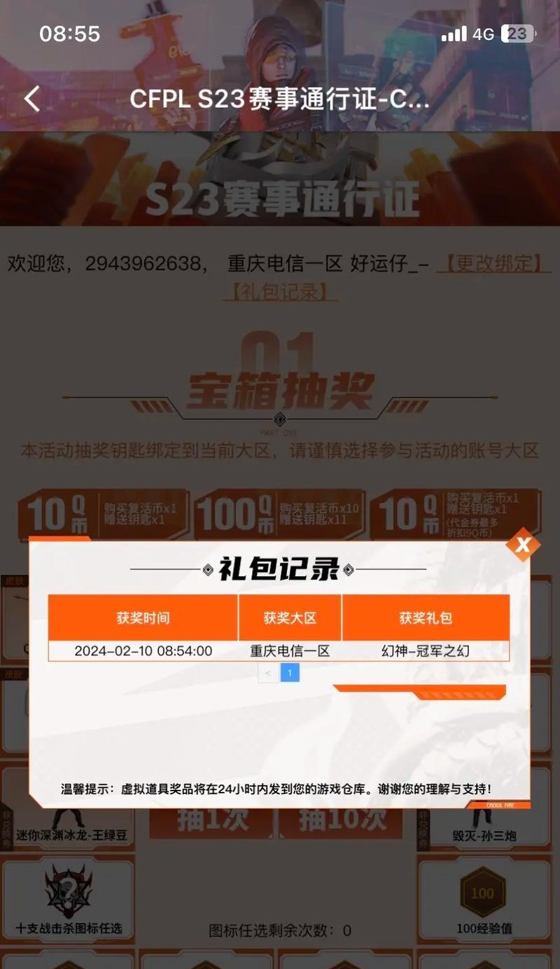 CF新版本通行证价格是多少？购买通行证有哪些好处？