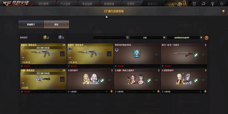 CF新版本通行证价格是多少？购买通行证有哪些好处？