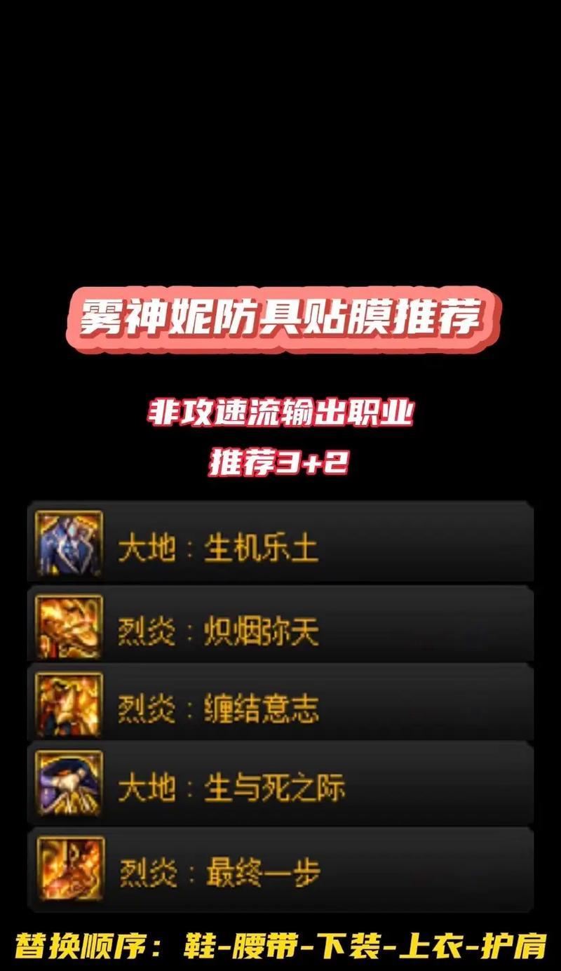 dnf魂遗迹火的打法攻略是什么？如何有效应对魂遗迹火？